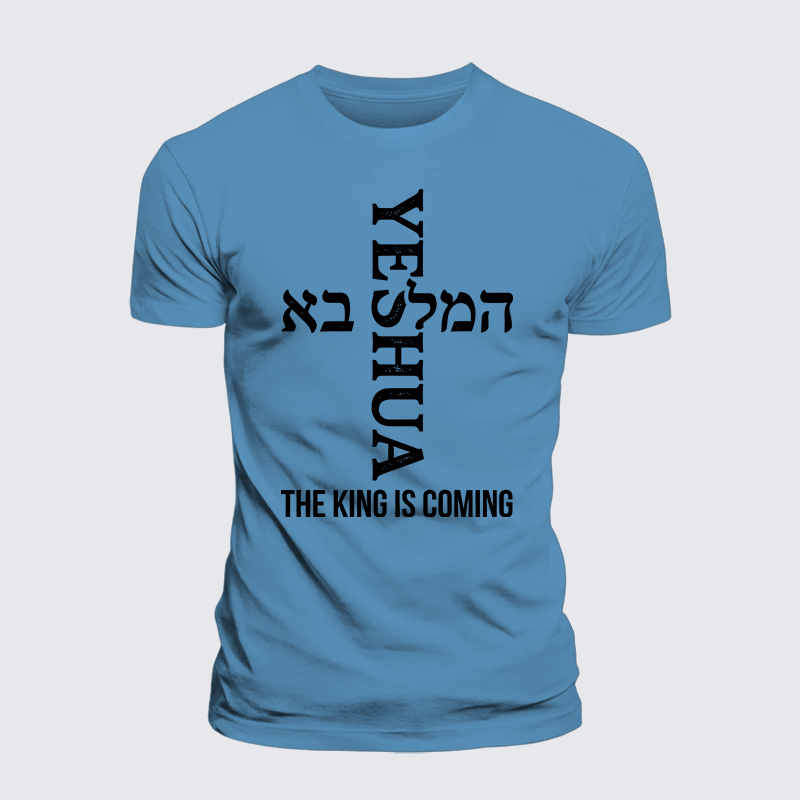 Yeshua The King Is Coming Hebrew Name Jesus God Christian Premium Mercerized Cotton Tee