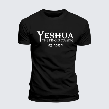 Yeshua The King Is Coming Hebrew Name Jesus God Christian Premium Mercerized Cotton Tee