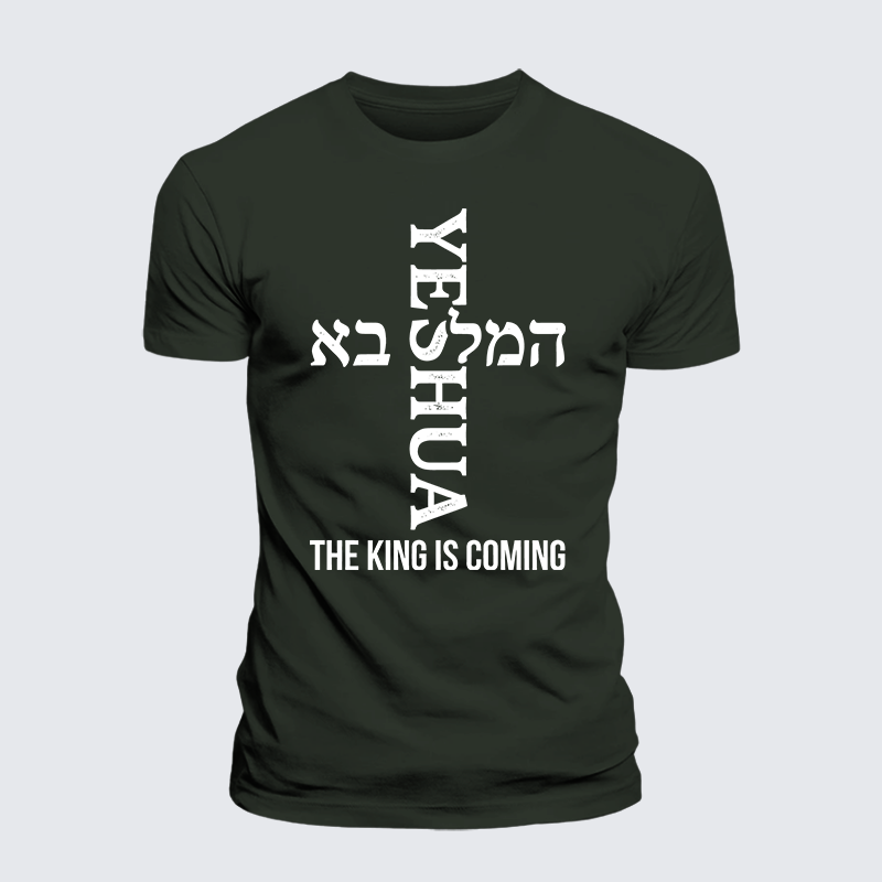 Yeshua The King Is Coming Hebrew Name Jesus God Christian Premium Mercerized Cotton Tee