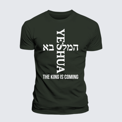 Yeshua The King Is Coming Hebrew Name Jesus God Christian Premium Mercerized Cotton Tee