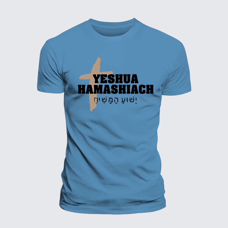 Yeshua Hamashiach Hebrew Jesus God Christian Premium Mercerized Cotton Tee
