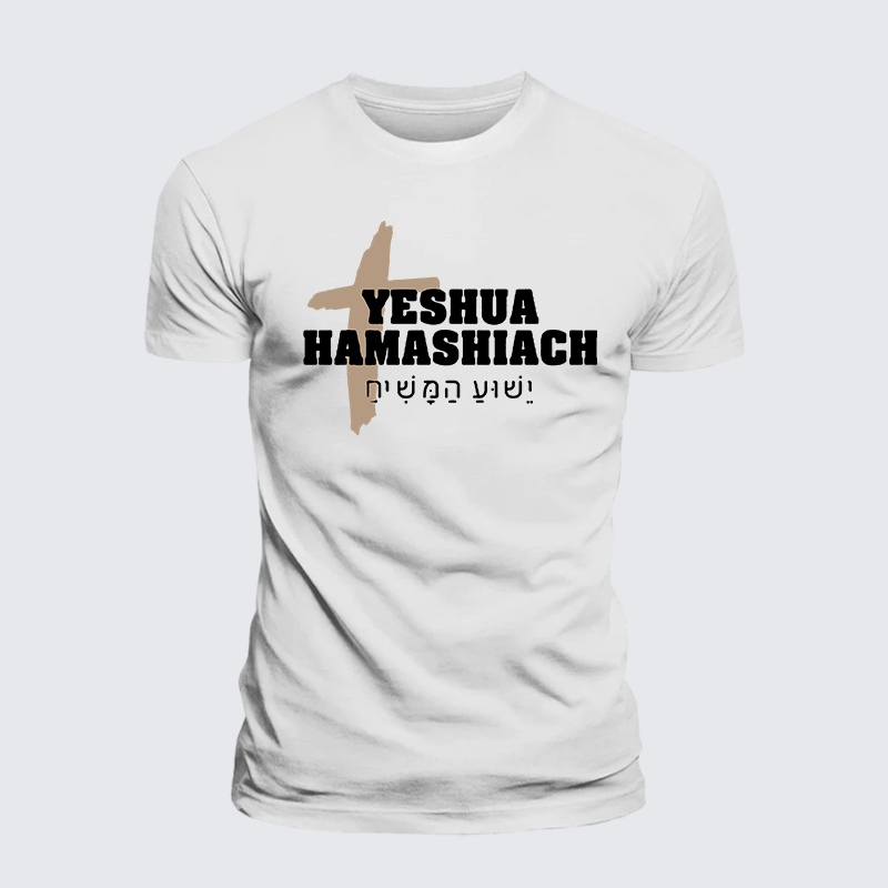 Yeshua Hamashiach Hebrew Jesus God Christian Premium Mercerized Cotton Tee