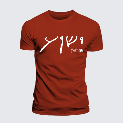 Yeshua Hebrew Jesus God Christian Premium Mercerized Cotton Tee