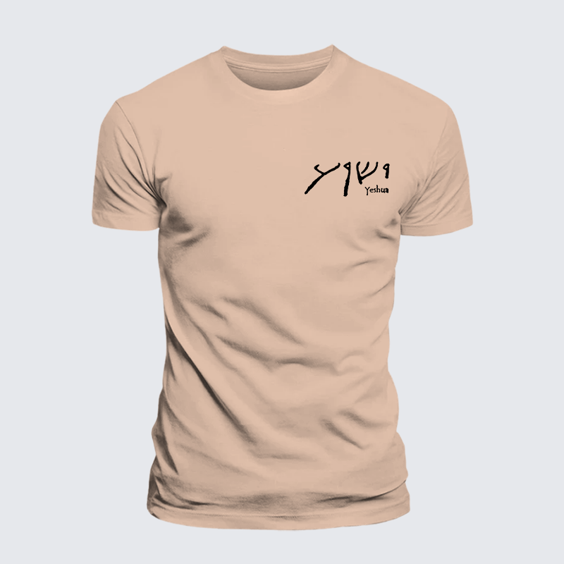 Yeshua Hebrew Jesus God Christian Premium Mercerized Cotton Tee