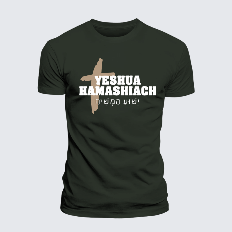 Yeshua Hamashiach Hebrew Jesus God Christian Premium Mercerized Cotton Tee