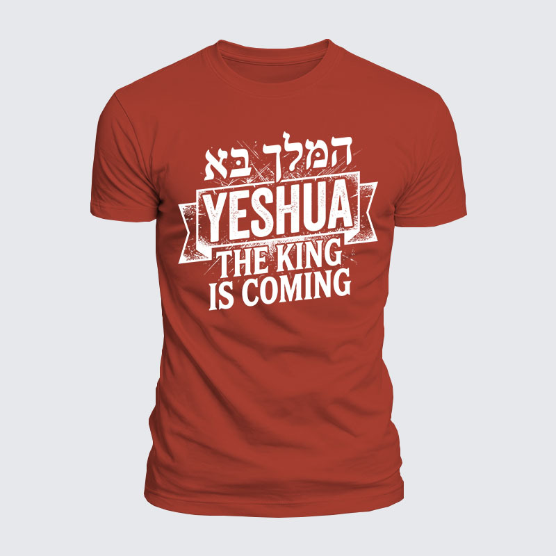 Yeshua The King Is Coming Hebrew Name Jesus God Christian  – Luxe Mercerized Interlock Cotton Tee
