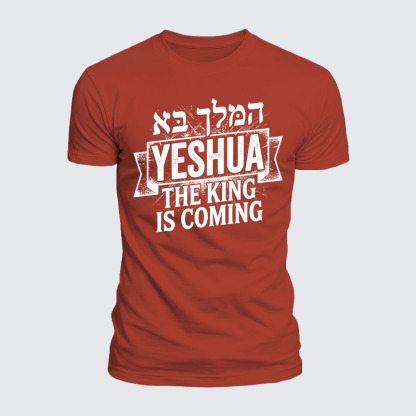 Yeshua The King Is Coming Hebrew Name Jesus God Christian  – Luxe Mercerized Interlock Cotton Tee