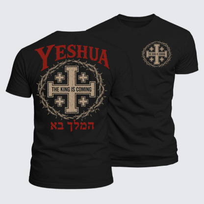 Luxe Mercerized Cotton Tee - Yeshua The King Is Coming Hebrew Name