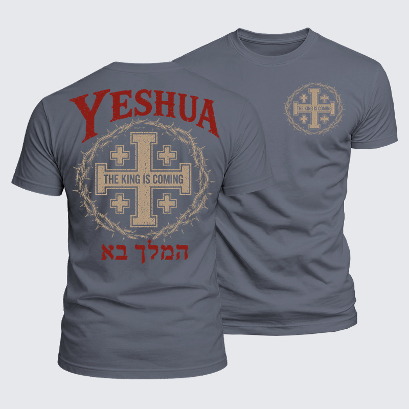Luxe Mercerized Cotton Tee - Yeshua The King Is Coming Hebrew Name