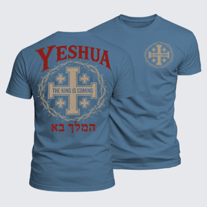 Luxe Mercerized Cotton Tee - Yeshua The King Is Coming Hebrew Name