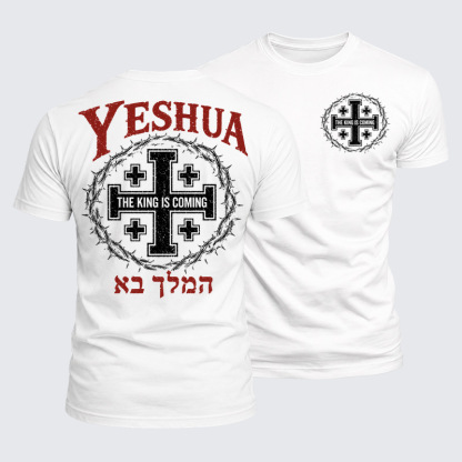 Luxe Mercerized Cotton Tee - Yeshua The King Is Coming Hebrew Name