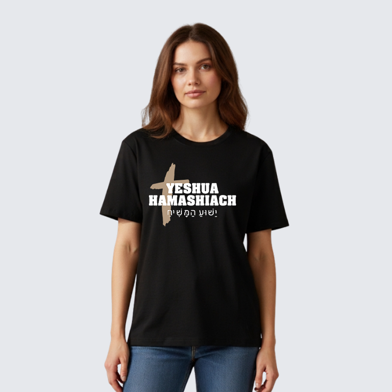 Yeshua Hamashiach Hebrew Jesus God Christian Premium Mercerized Cotton Tee