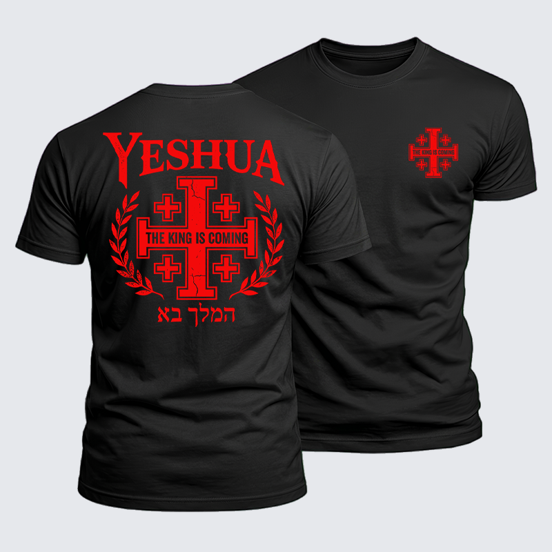 Yeshua The King Is Coming Hebrew Name Jesus God Christian  – Luxury Mercerized Cotton Tee