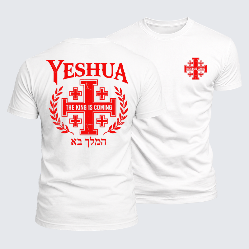 Yeshua The King Is Coming Hebrew Name Jesus God Christian  – Luxury Mercerized Cotton Tee