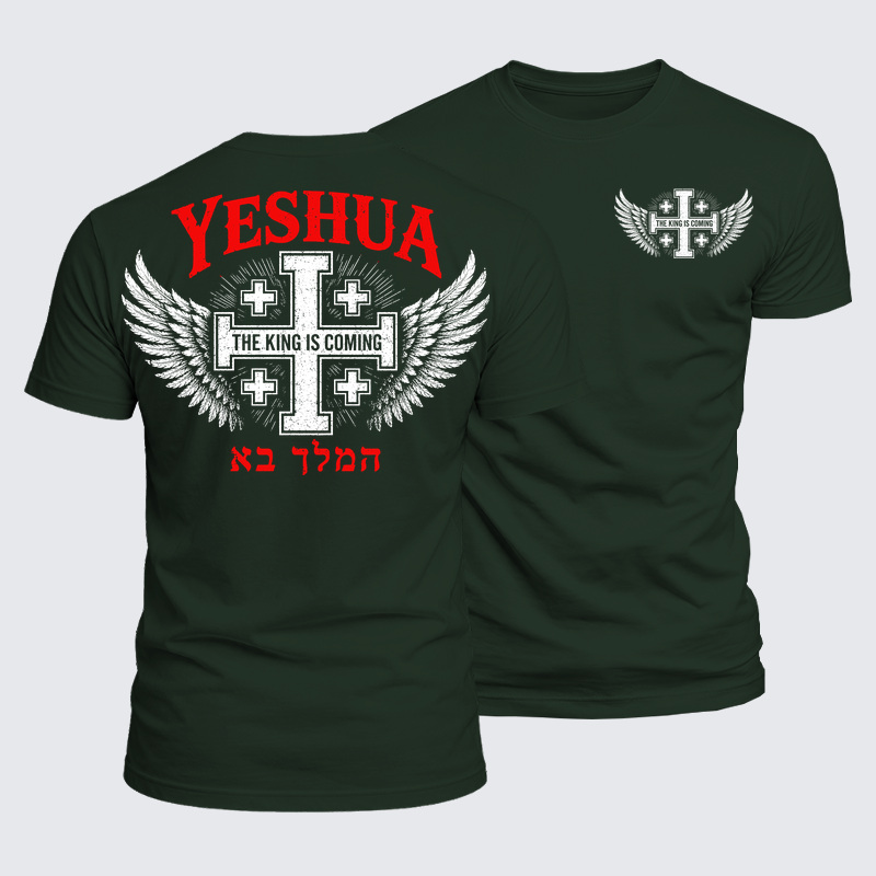 Luxe Mercerized Cotton Tee - Yeshua The King Is Coming Hebrew Name