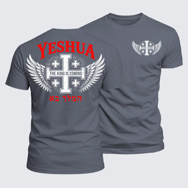 Luxe Mercerized Cotton Tee - Yeshua The King Is Coming Hebrew Name