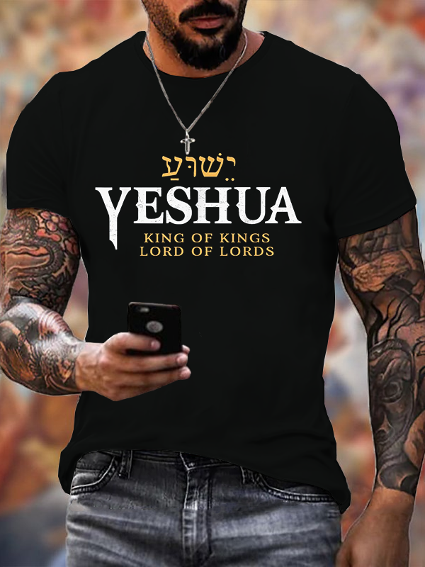 Yeshua King & Lord T-Shirt