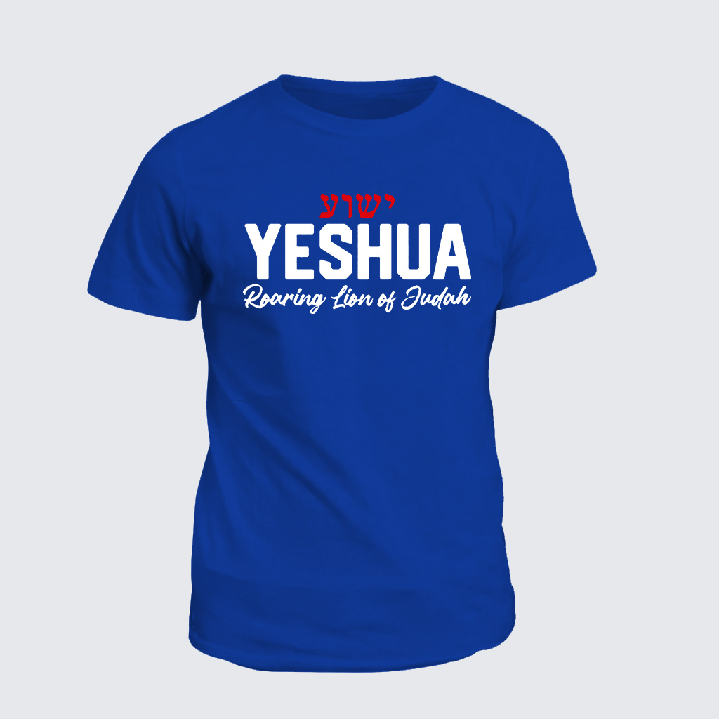 Classic Cotton Tee - Yeshua Roaring Lion Of Judah