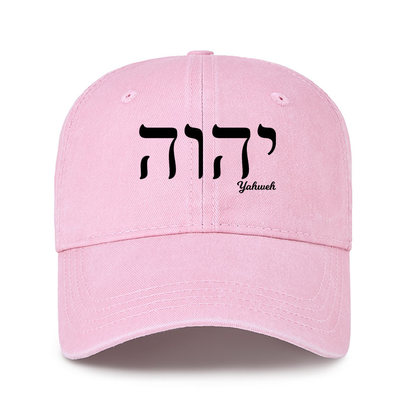 Heritage Washed Cap - Yahweh 
