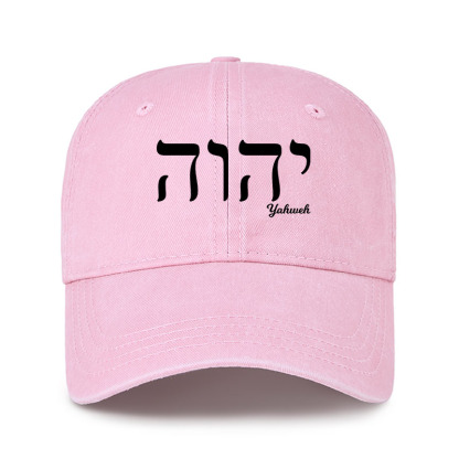 Heritage Washed Cap - Yahweh 