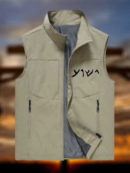 Jesus- Yeshua Name in Aramaic Language of Jesus Jesus God Christian Outdoor Quick-dry Vest