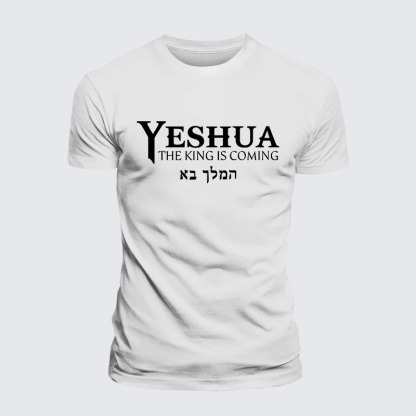 Yeshua The King Is Coming Hebrew Name Jesus God Christian– Performance Comfort Tee