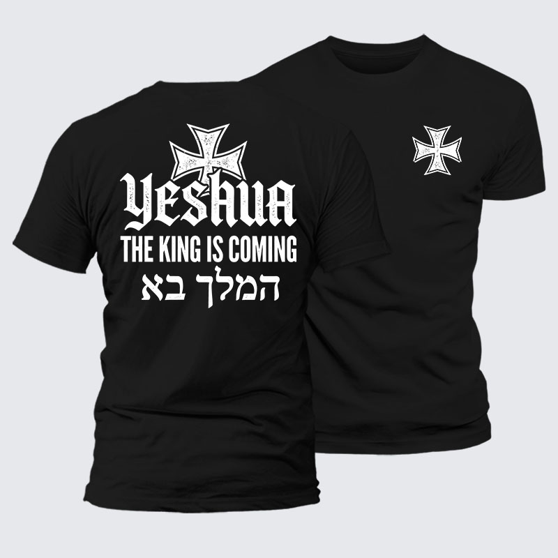 Yeshua The King Is Coming Hebrew Name Jesus God Christian– Comfort Tee