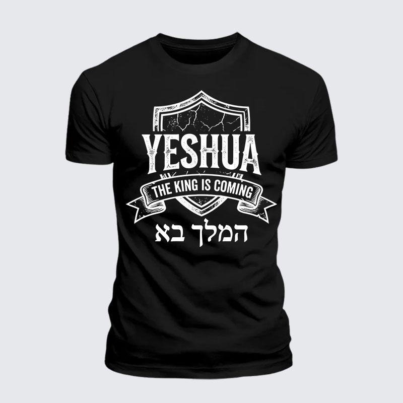 Yeshua The King Is Coming Hebrew Name Jesus God Christian– Comfort Tee