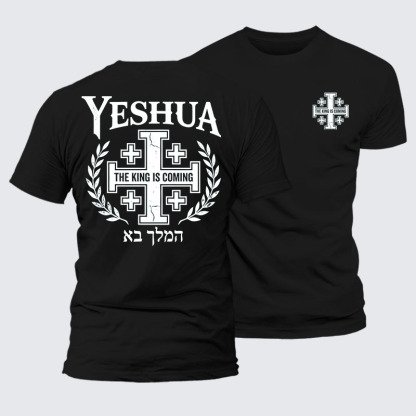 Yeshua The King Is Coming Hebrew Name Jesus God Christian – Premium Cotton Blend Tee