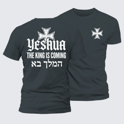 Yeshua The King Is Coming Hebrew Name Jesus God Christian– Comfort Tee