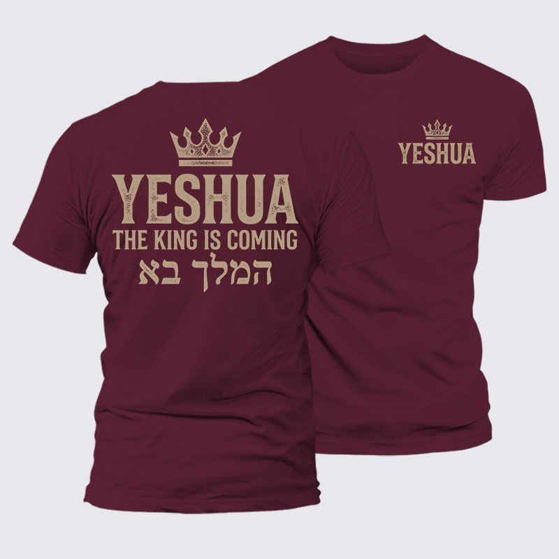 Yeshua The King Is Coming Hebrew Name Jesus God Christian– Comfort Tee