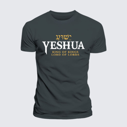 Yeshua King & Lord Jesus God Christian– Comfort Tee