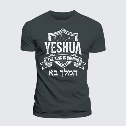 Yeshua The King Is Coming Hebrew Name Jesus God Christian– Comfort Tee