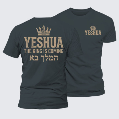 Yeshua The King Is Coming Hebrew Name Jesus God Christian– Comfort Tee