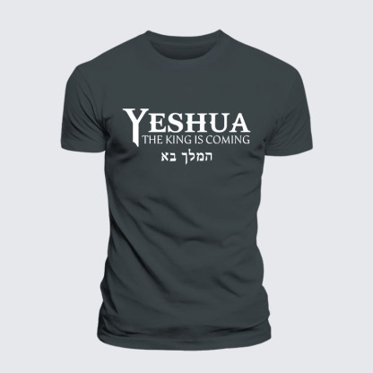 Yeshua The King Is Coming Hebrew Name Jesus God Christian– Performance Comfort Tee