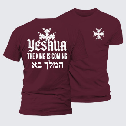 Yeshua The King Is Coming Hebrew Name Jesus God Christian– Comfort Tee