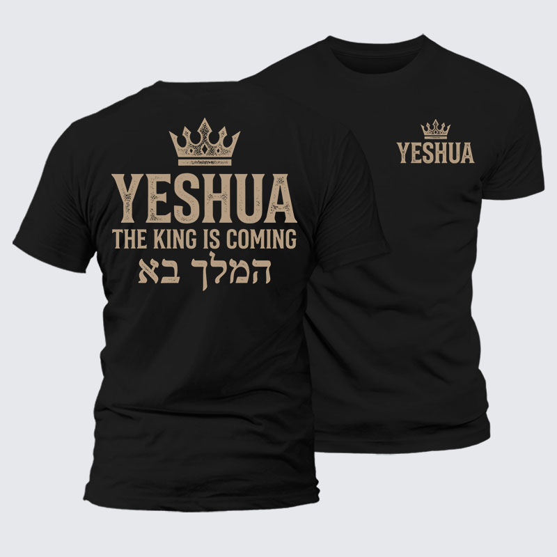 Yeshua The King Is Coming Hebrew Name Jesus God Christian– Comfort Tee