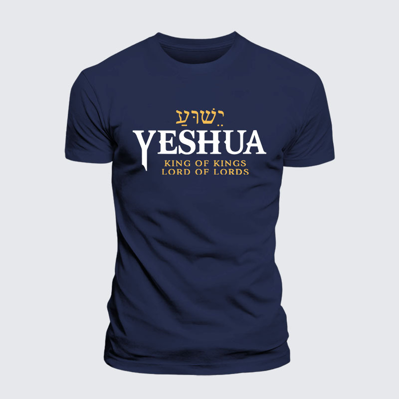 Yeshua King & Lord Jesus God Christian– Comfort Tee