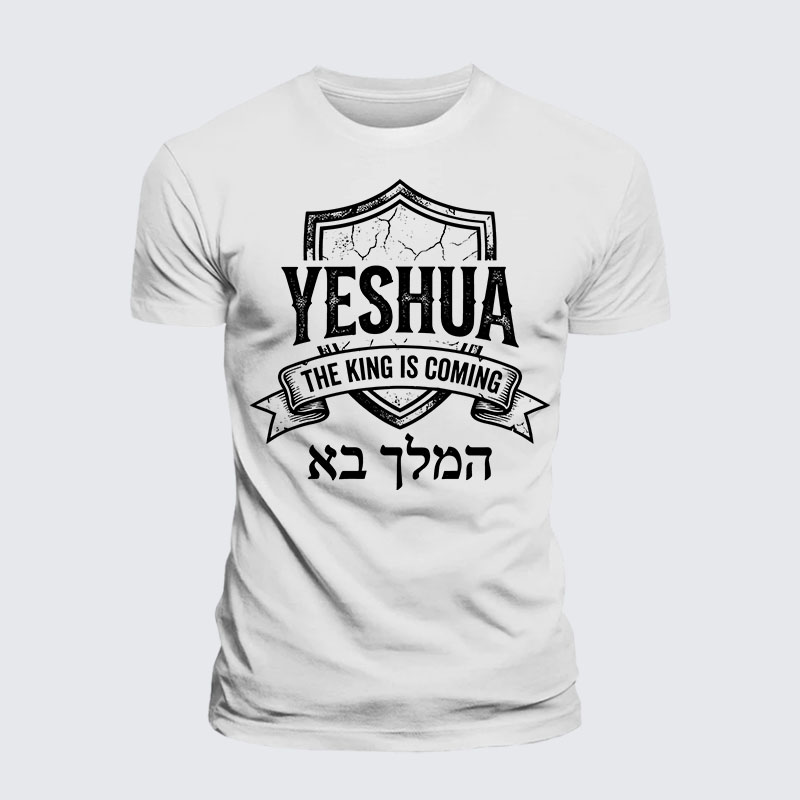 Yeshua The King Is Coming Hebrew Name Jesus God Christian– Comfort Tee