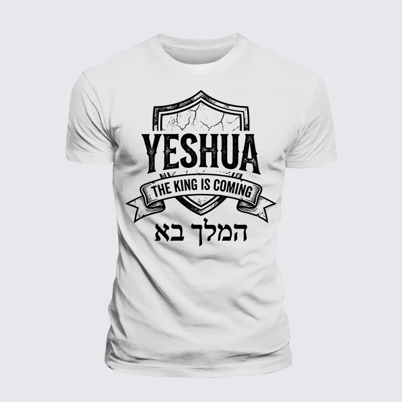 Yeshua The King Is Coming Hebrew Name Jesus God Christian– Comfort Tee