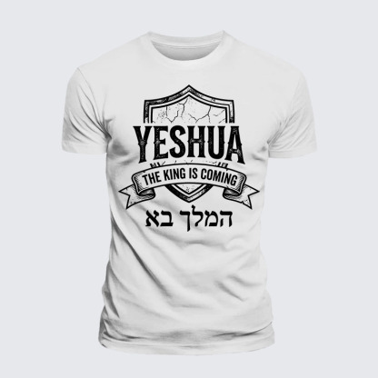 Yeshua The King Is Coming Hebrew Name Jesus God Christian– Comfort Tee