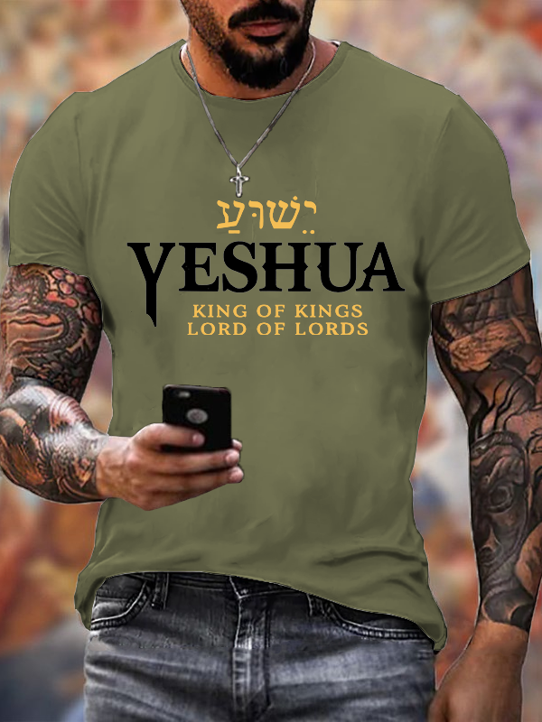 Yeshua King & Lord Cotton T-Shirt