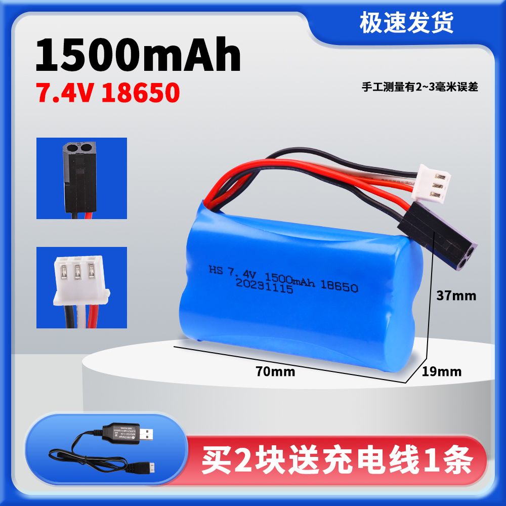 7.4V 18650 Lithium Battery Pack, Multiple Plugs SM/XT30/XT60/Tamiya/T-Connector Optional, High Capacity Upgrade Power Battery for RC Cars & Various Electric Toys  DC5