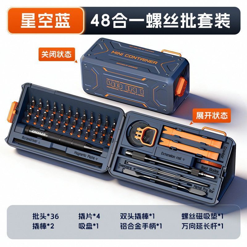 GREENER 48 in 1 Precision Screwdriver Set, Mecha Space Capsule Storage Case, High Hardness CRV Specialty Bits, Complete Repair Kit for Phone Laptop Electronics Disassembly & Cleaning   GJ2