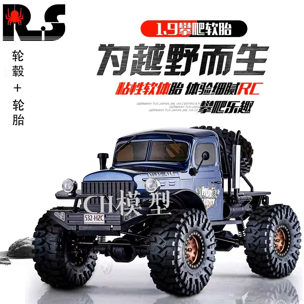 RS Red Spider 1:10 RC Crawler 1.9" "Nine-Tailed Fox" Tires & Metal Wheel Set R123 - Compatible with FMS, YK, AXIAL, RGT  LT3