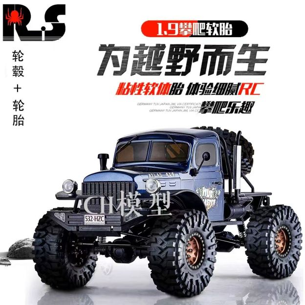 RS Red Spider 1:10 RC Crawler 1.9" "Nine-Tailed Fox" Tires & Metal Wheel Set R123 - Compatible with FMS, YK, AXIAL, RGT  LT3
