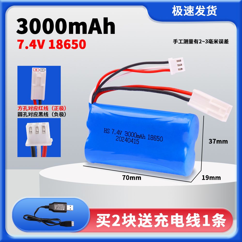 7.4V 18650 Lithium Battery Pack, Multiple Plugs SM/XT30/XT60/Tamiya/T-Connector Optional, High Capacity Upgrade Power Battery for RC Cars & Various Electric Toys  DC5