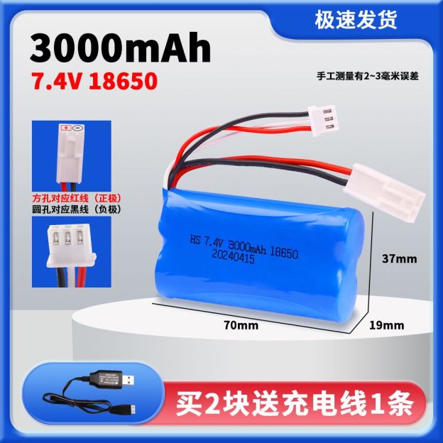 7.4V 18650 Lithium Battery Pack, Multiple Plugs SM/XT30/XT60/Tamiya/T-Connector Optional, High Capacity Upgrade Power Battery for RC Cars & Various Electric Toys  DC5