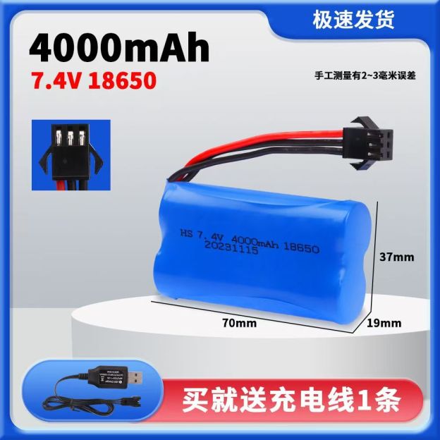 7.4V 18650 Lithium Battery Pack, Multiple Plugs SM/XT30/XT60/Tamiya/T-Connector Optional, High Capacity Upgrade Power Battery for RC Cars & Various Electric Toys  DC5