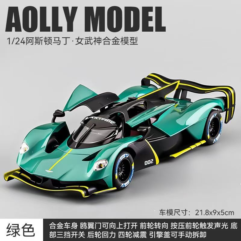  1:24 Aston Martin Valkyrie Alloy Car Model, Gull-wing Door with Light & Sound Pull Back Supercar Model, Collection Ornament Gift for Men  ZM6